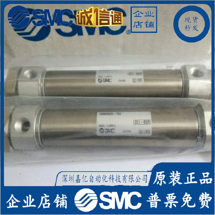 

Оригинальный цилиндр SMC CDM2B25-150Z/CDM2B25-75Z 2025, точечный