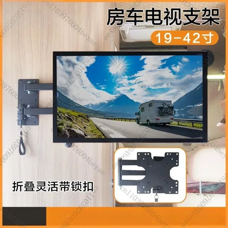 RV TV rack, with lock, driving without shaking TV wall hanging fixed seat, RV universal modification accessories