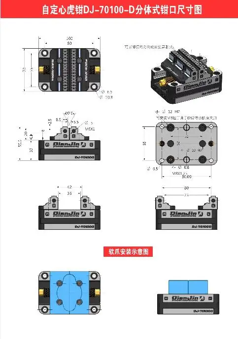 4-5-Axis Fixture Self-centering Vise Positive Negative Quick Clamping DJ-70100D Self Centering Vise