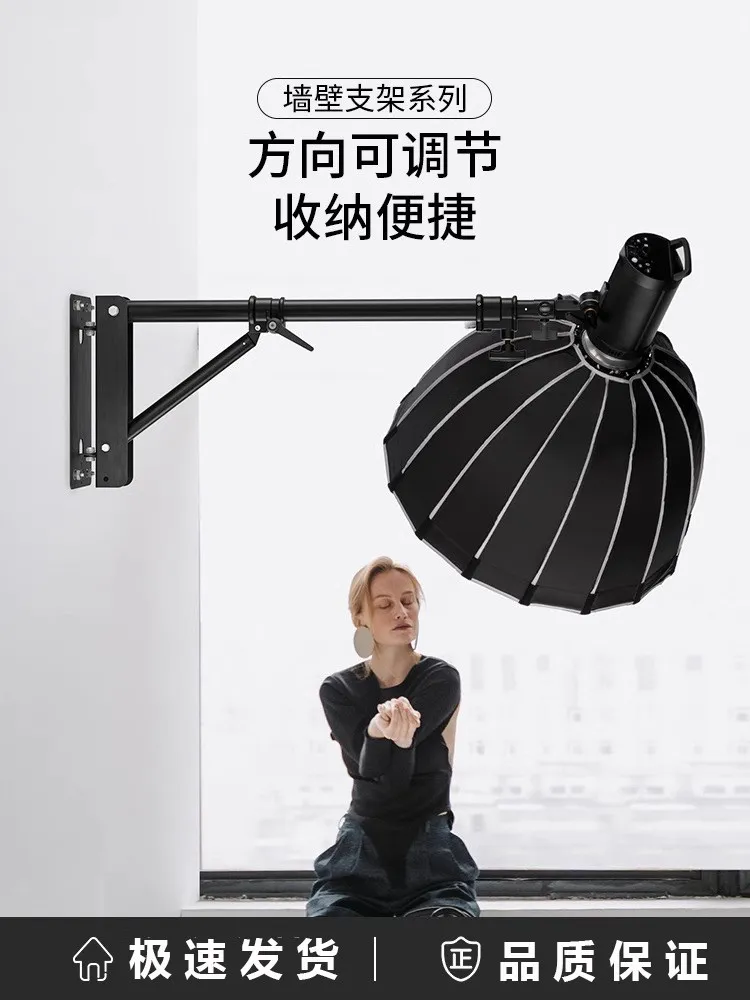 The light stand can be adjusted from multiple angles. Wall hanging wall ceiling wall hanging light stand cantilever lighting bra