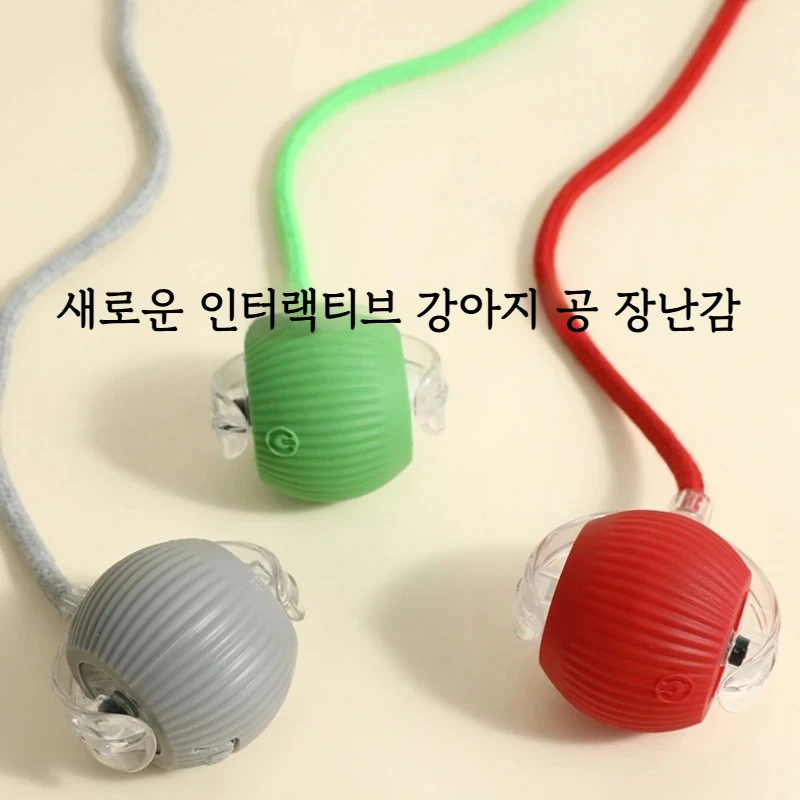 새로운 개 대화 형 공 장난감, 자동 롤링 개 공 충전식, 스마트 강아지 대화 형 장난감,... - 4