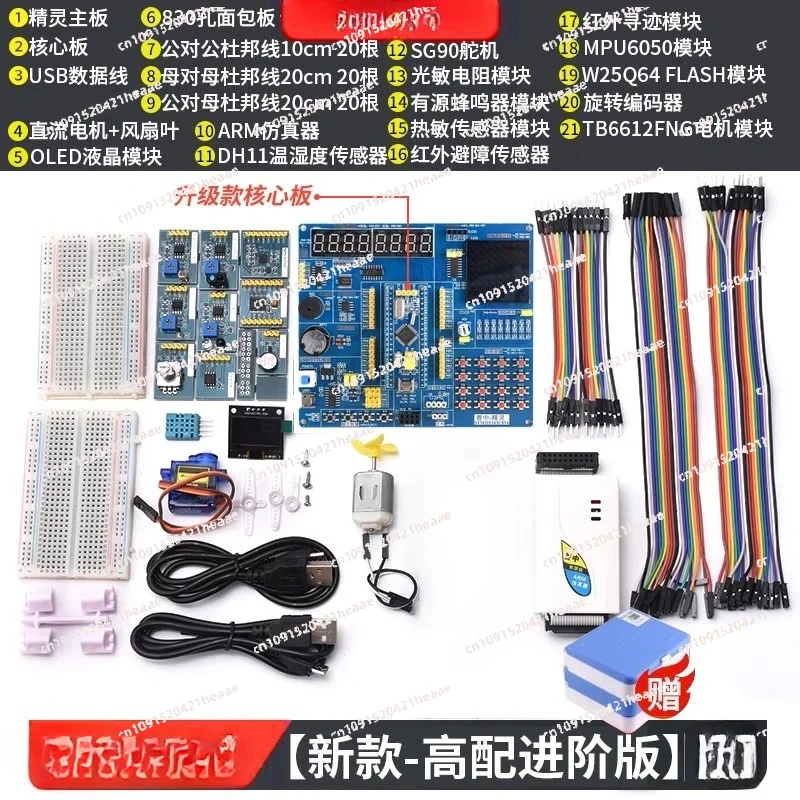 Suitable for Development Board Core Board STM32  Start Learning Kit  STM32F103C8T6