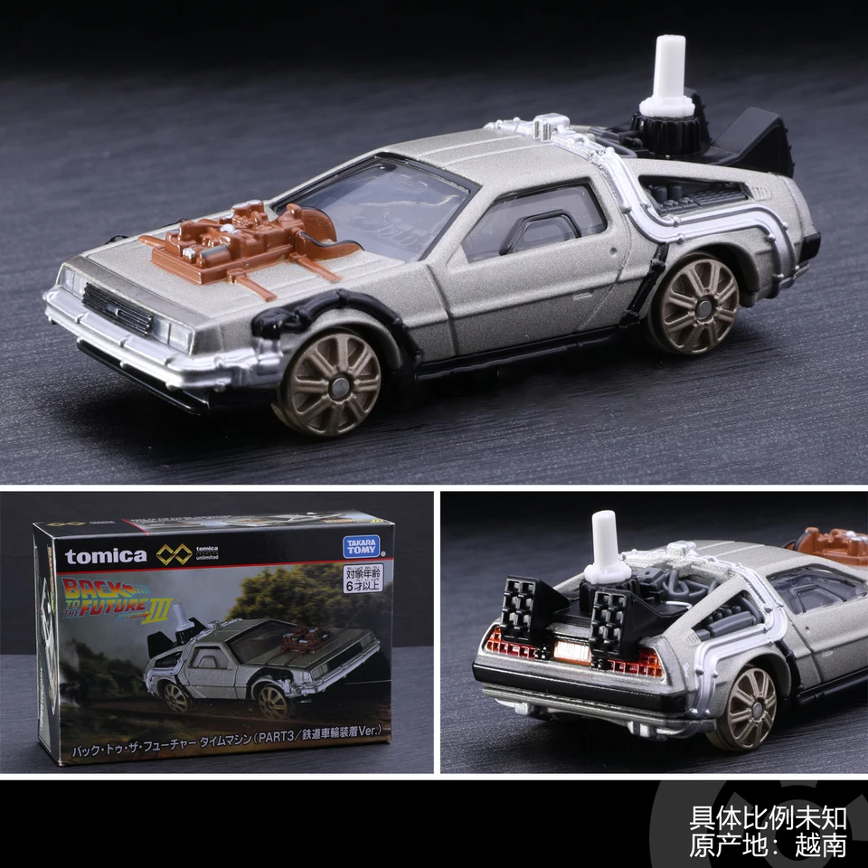 タカラトミー DMC-12 デロリアン DMC I II III バック・トゥ・ザ