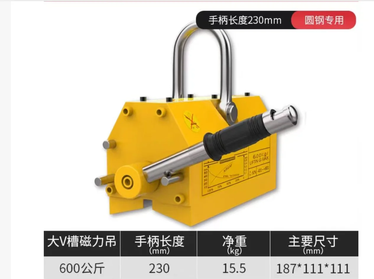 

2 magnetic cranes, 600KG, handle length 230mm