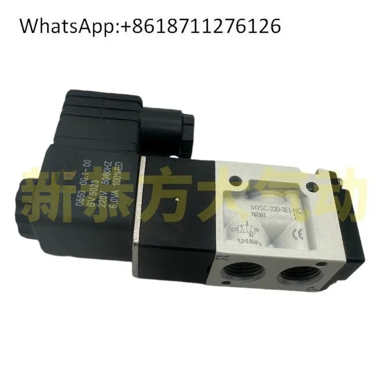 Pneumatic solenoid valve MVSC-220-3E1-NC-DC24V AC220V electronically controlled directional valve