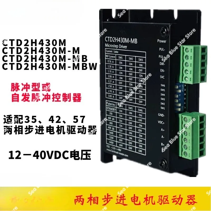 2H430M-M/MB/MBW motor spontaneous pulse type two-phase stepper motor subdivision driver