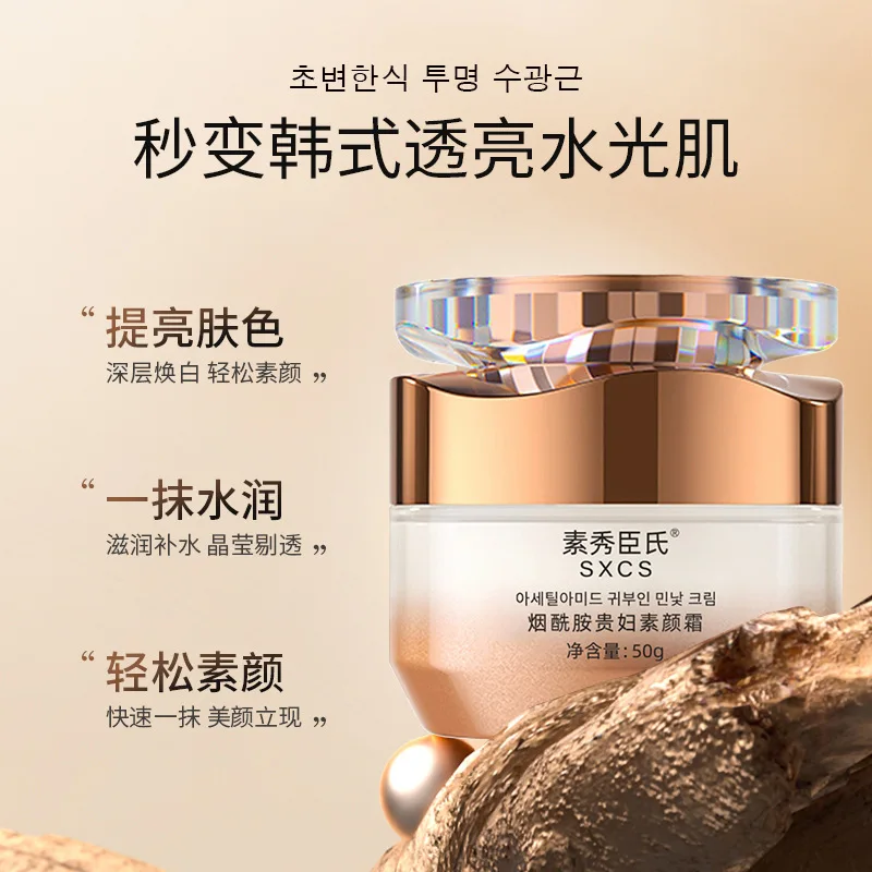 

Jiuyecao Nicotinamide Lady Makeup Cream Moisturizing Moisturizing Tender Brightening concealer face cream for Lazy Men Women