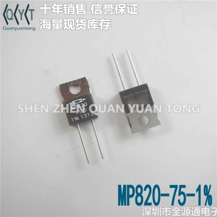 New MP820-75-1% MP820-12.0-1% thick film non-inductive resistor 20W 75R 1% accuracy