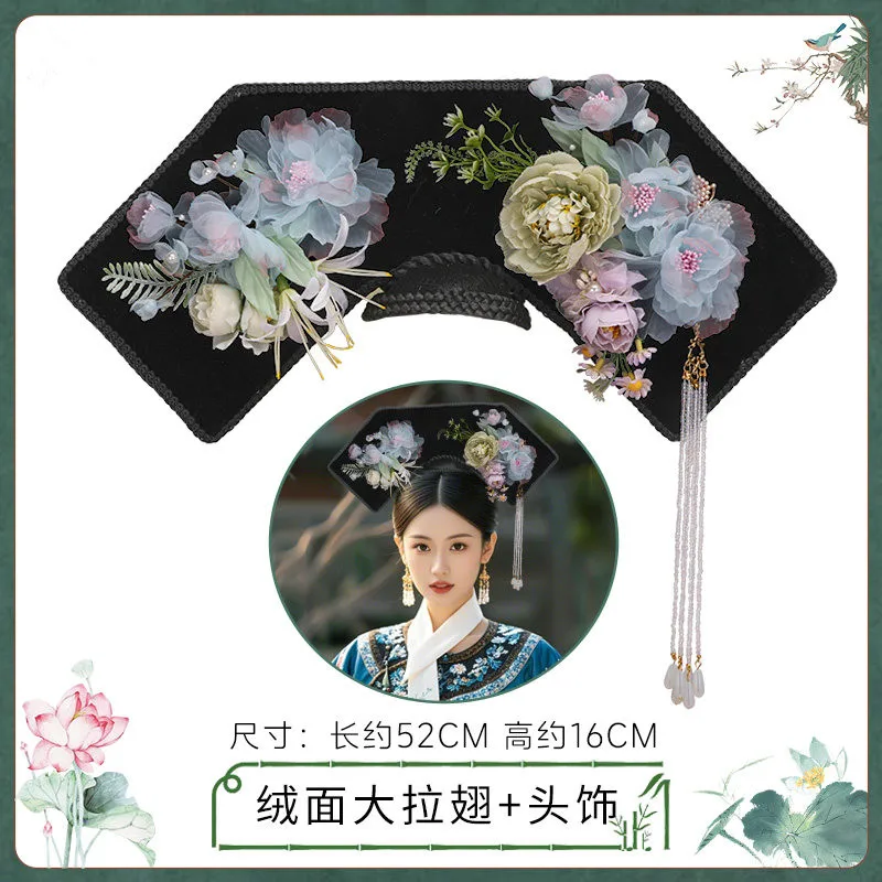 48x22cm Qing Dynasty Women's Hair Accessory Fake Princess Hairstyle Ancient Style Female Headwear Set Palace Dress Up
