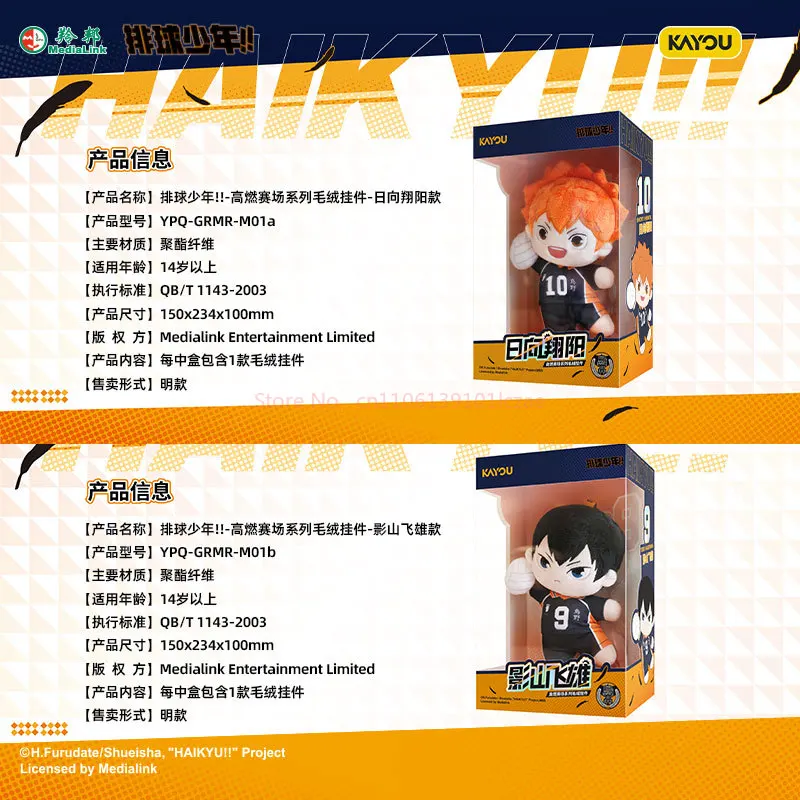 KAYOU Anime Haikyuu!! Mini boneca série chaveiro merch chaveiro para saco mochila yu nishinoya tadashi yamaguchi cosplay presente
