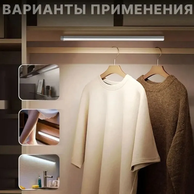 

AT41 Минималистичный светодиодный ночник с датчиком движения, 30 см, 3-цветное диммирование, перезаряжаемый через USB, для домашнего использования