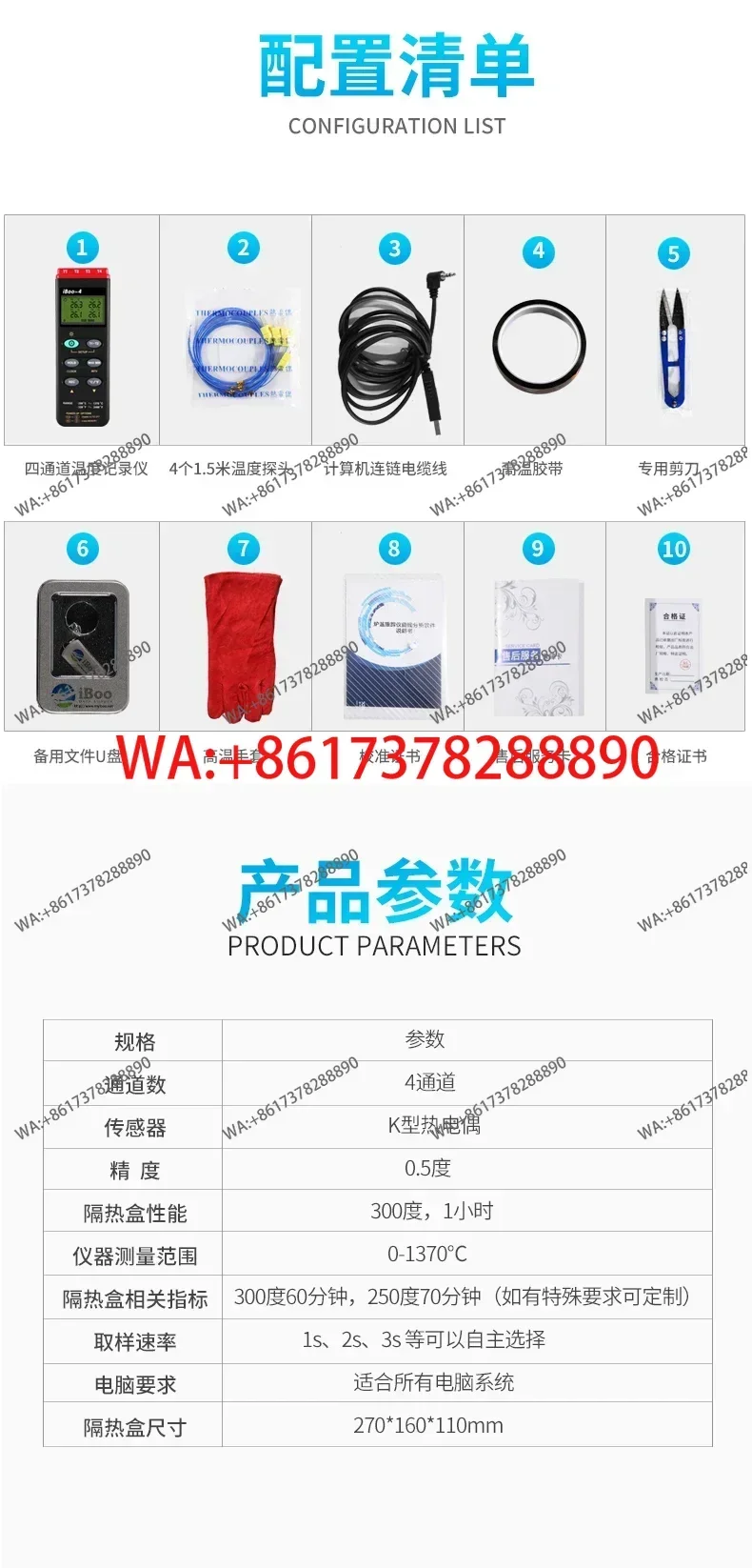 Furnace temperature tester powder coating reflow soldering wave soldering heat treatment tracking recorder online monitoring