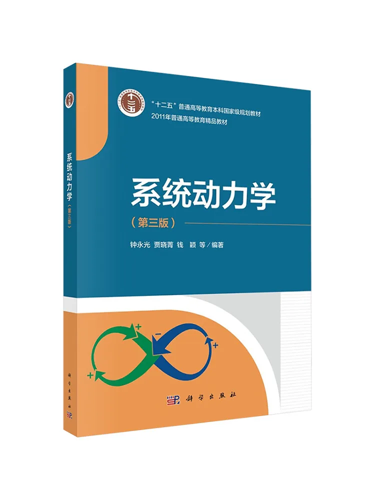 Book-Winshare Systems Dynamics Third Edition