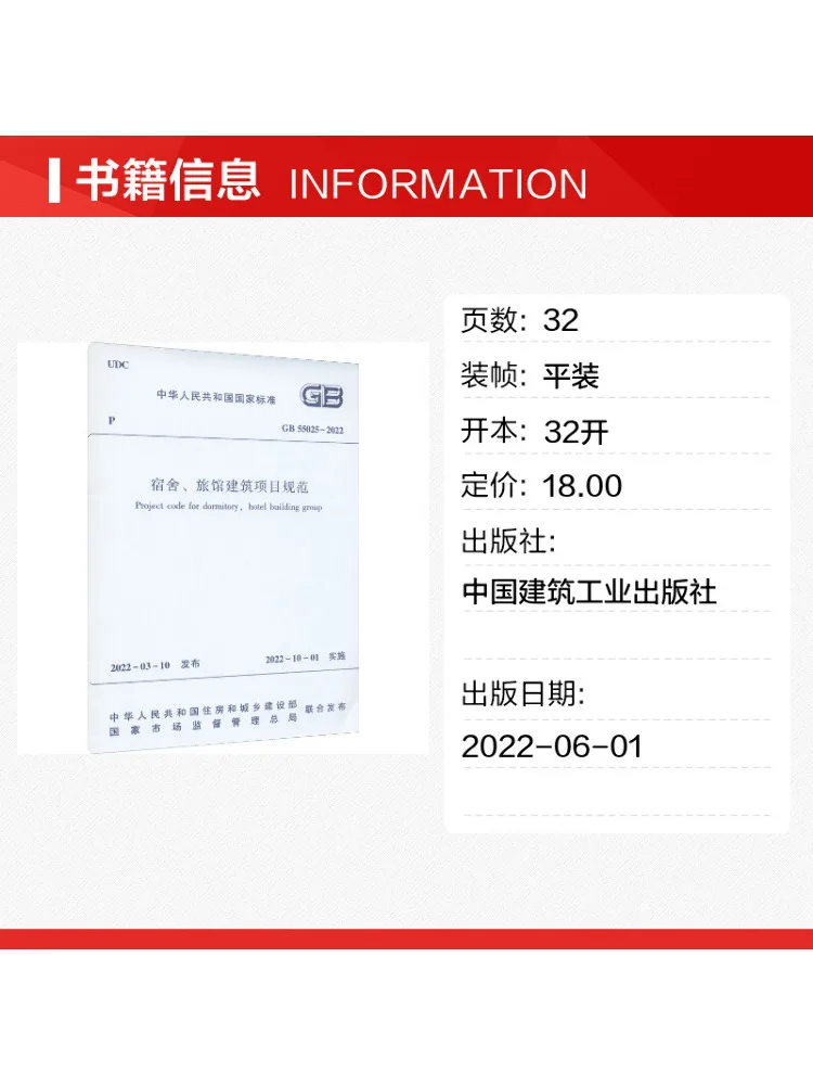 Book-Winshare Code For Dormitory and Hostel Building Projects Gb 55025 2021