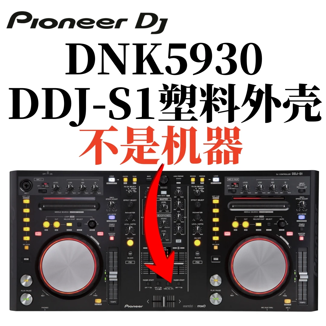 Original Pioneer S1 Plastic Shell DDJ-S1DJ Accessory DNK5630 (excluding Machine, Please Do Not Purchase Without Machine)