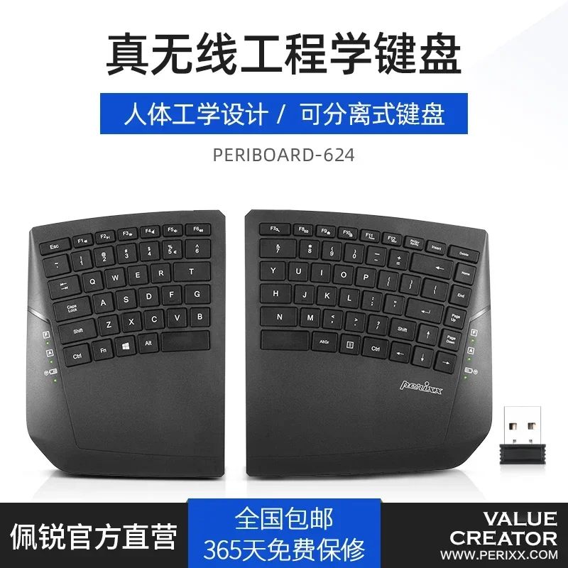 German Perixx PB624 Wireless Split Keyboard Custom Wireless USB2.4g Ergonomic Detached Keyboard Office Game Mechanical Keyboard