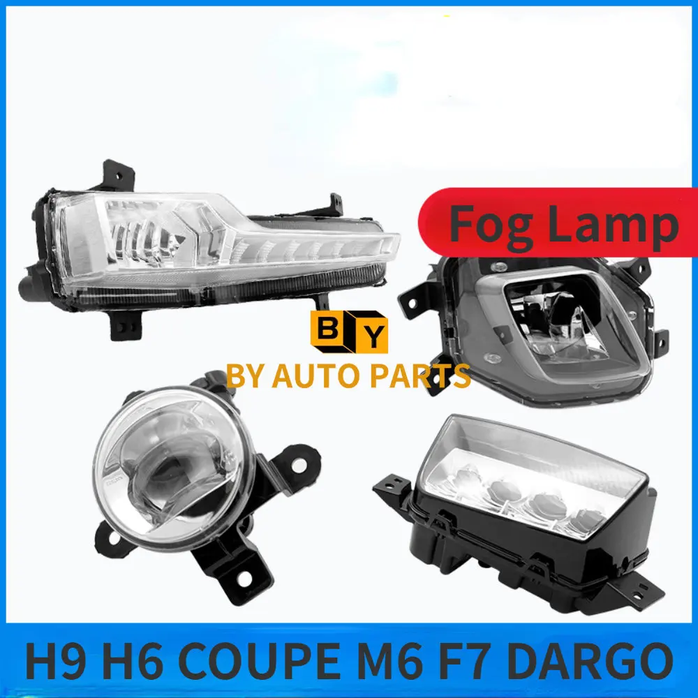 

GWM HAVAL H9 M6 H6 COUPE WEY DARGO F7 Front Fog Lamp Assembly