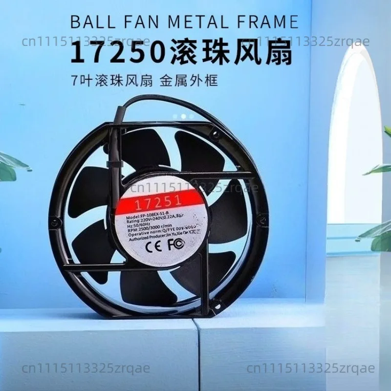 17250 17251 FP-108 EX-S1-B 220V Ball Fan Pure Copper Wire Axial Flow Fan Elliptical Ball Cooling Fan