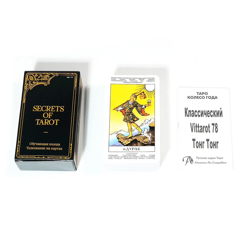 

10.3*6 Cm Secrets of Tarot 78 Pcs Classic Rider Waite Tarot Cards with Guidebook for Beginners In Russian Language