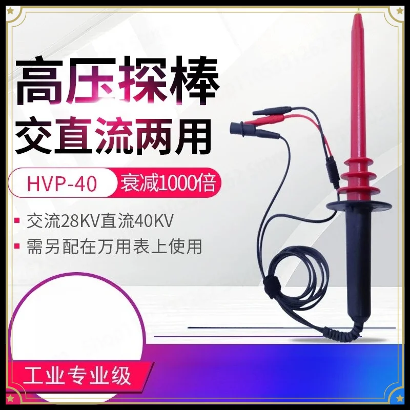 HVP-40 High Voltage Probe 1000:1 Connected To Multimeter HighVoltage Test RodElectrostatic Pressure High Voltage Attenuation Rod