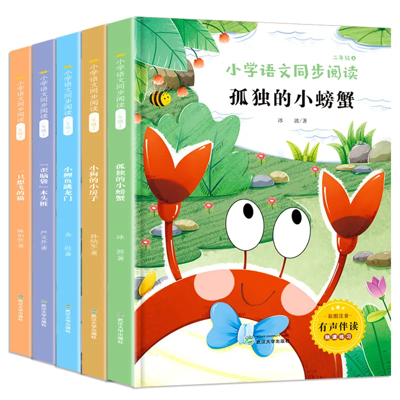 

Must Read Extracurricular Books for Second Grade Students, Happy Reading, Phonetic Version, Little Carp Jumps Over Dragon Gate