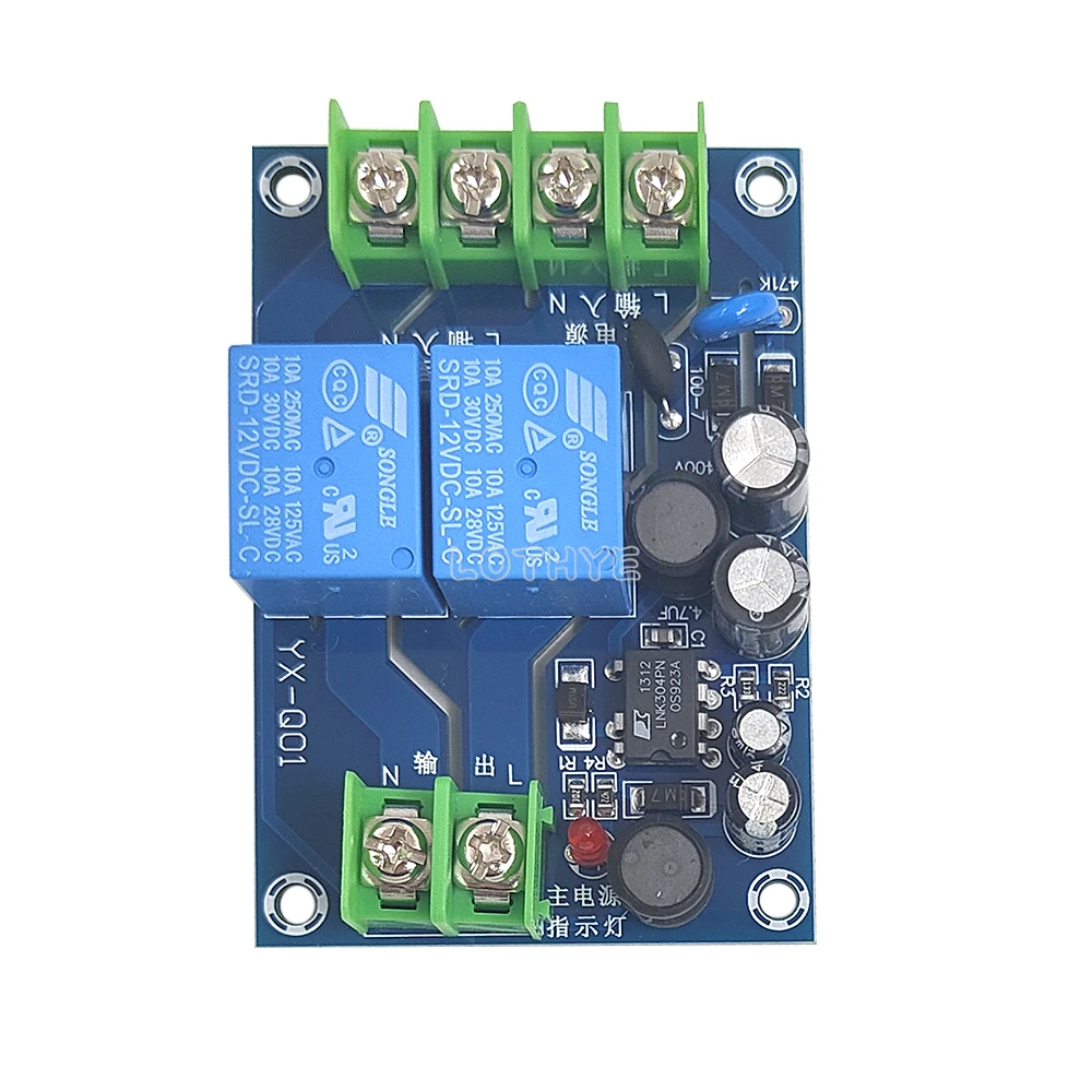 2 Channel Automatic Power Switch Module 220V 10A Dual Input Power-off Switcher Transfer Board Emergency Backup Power Supply