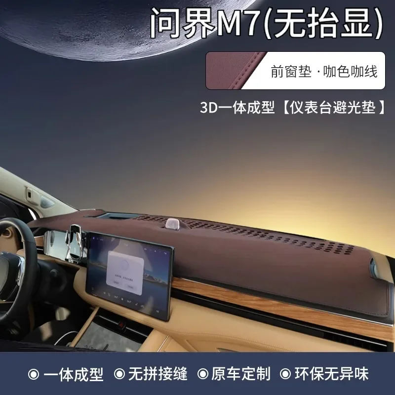 

For AITO M7 2024 Leather Car Dashboard Light Pad Modified Special Center Control Sunshade Anti-reflective Mat Sunscreen