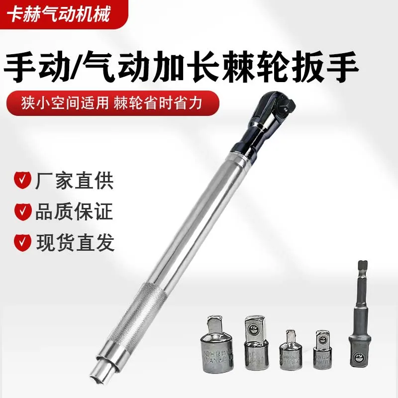 1/2 Lengthened Ratchet Wrench Labor-saving Extension Wrench Dafei Multi-functional Sleeve Maintenance and Disassembly Tool