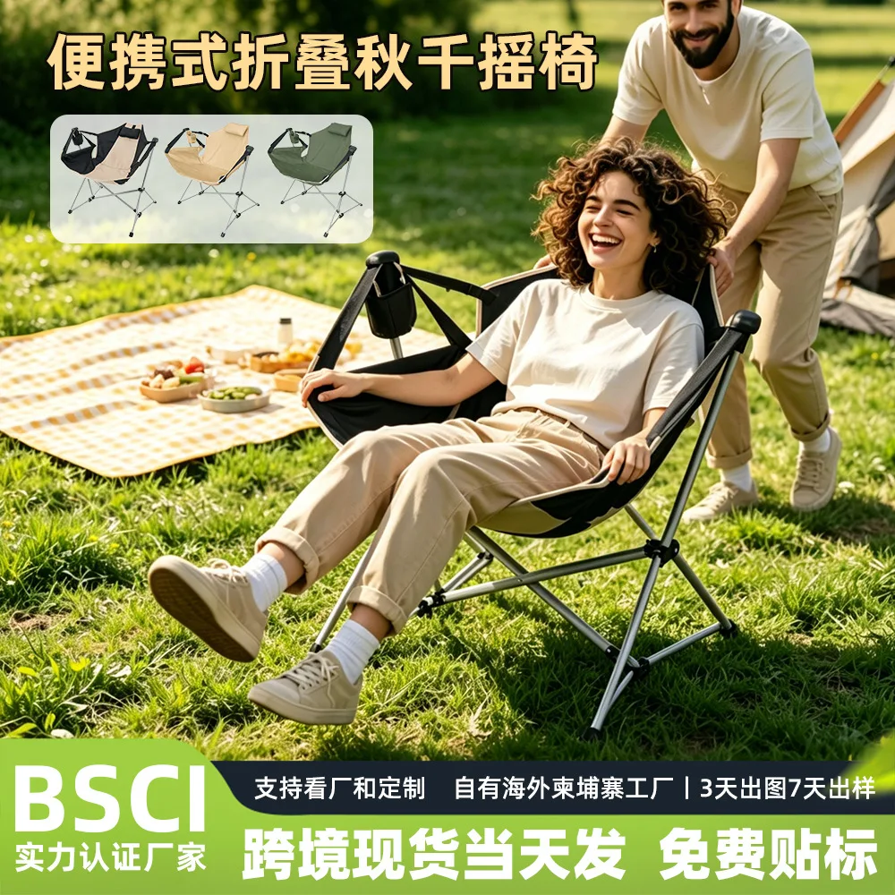 Outdoor Camping Rocking Chair - Portable Folding Camping Rocking Chair, Lightweight