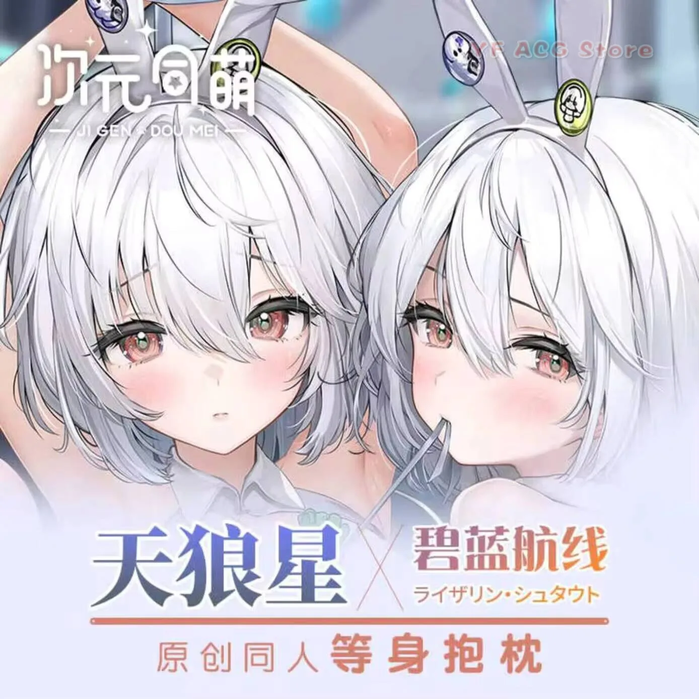 

Girl HMS Anime Dakimakura Sirius Azur Lane Cosplay Pillow Case Cover Hing Body Cushion Gift