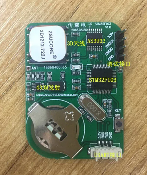 PKE, Keyless, STM32F103, Low Frequency Wake-up AS3933 Learning Board, Development Board, Source Code