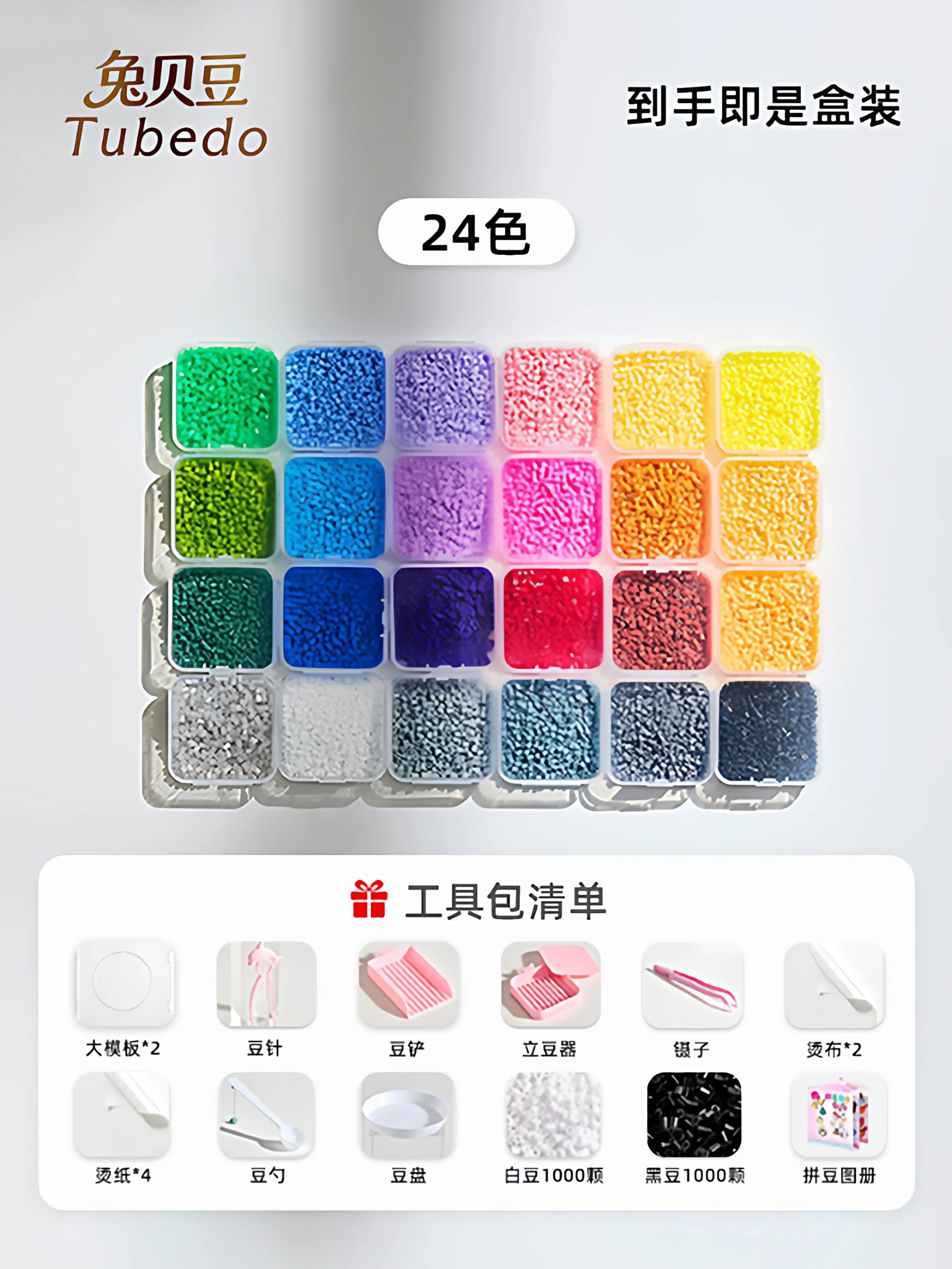 

Full Set of Tools and Materials Pack Manual DIY Three-dimensional Fusion Bean 2.6mm Full Set