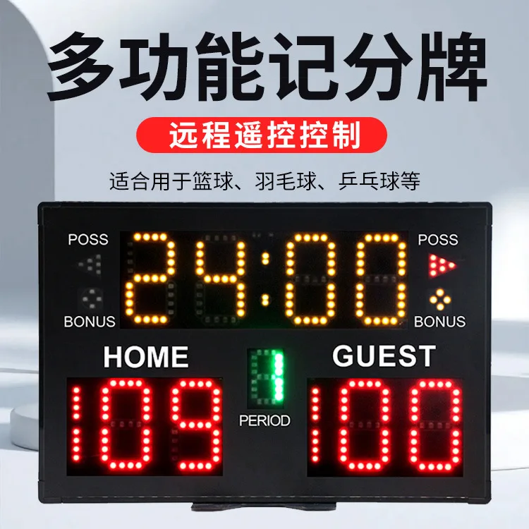 Basketball  scoring display ball scorer multi-mode electronic scoreboard 24 seconds timing football scoring