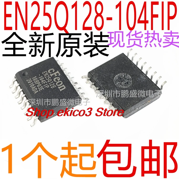 5pieces original Stock  EN25Q128 EN25Q128-104FIP SOP16