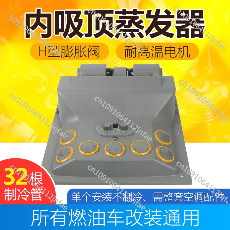 Universal Loader Overhead Air Conditioner Evaporator - 12V/24V Inner Ceiling Refrigeration Modification