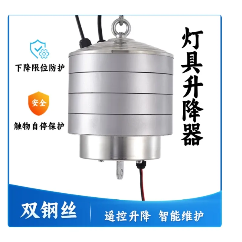 Remote Electric High Bay Light Lifter Hoist Intelligent Lifting Tool for Factory Gym Mall Ceiling LED Lamp Quick Repair