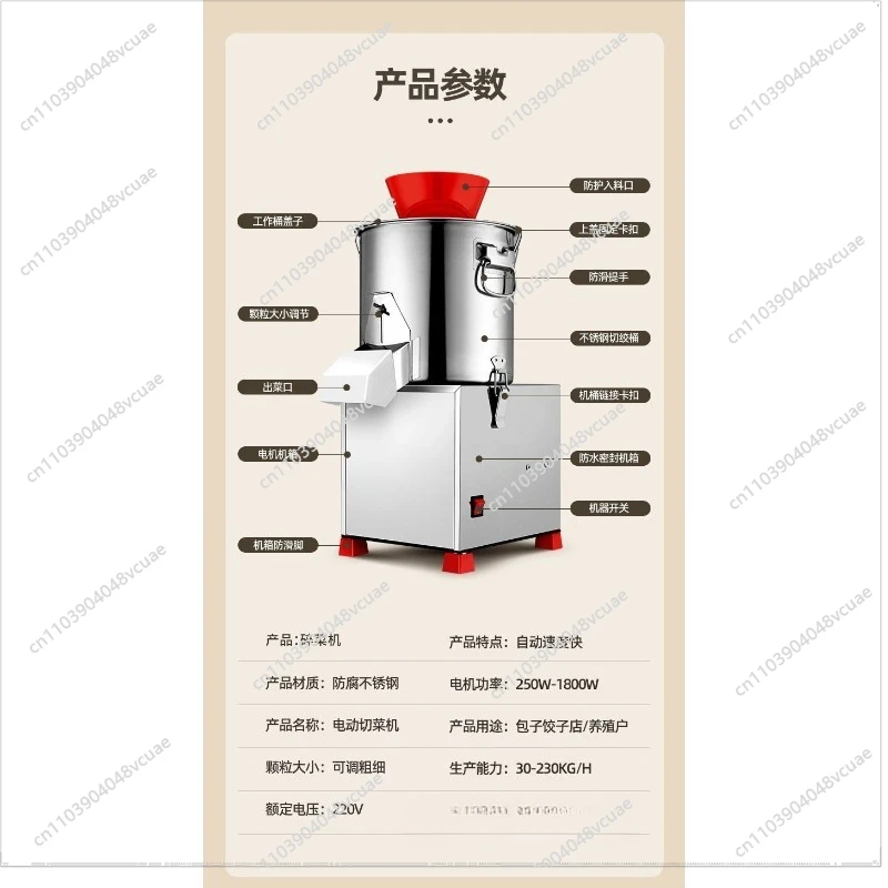 Electric Vegetable Cutter Commercial Vegetable Cutter Feeding Chicken Breeding Cutter
