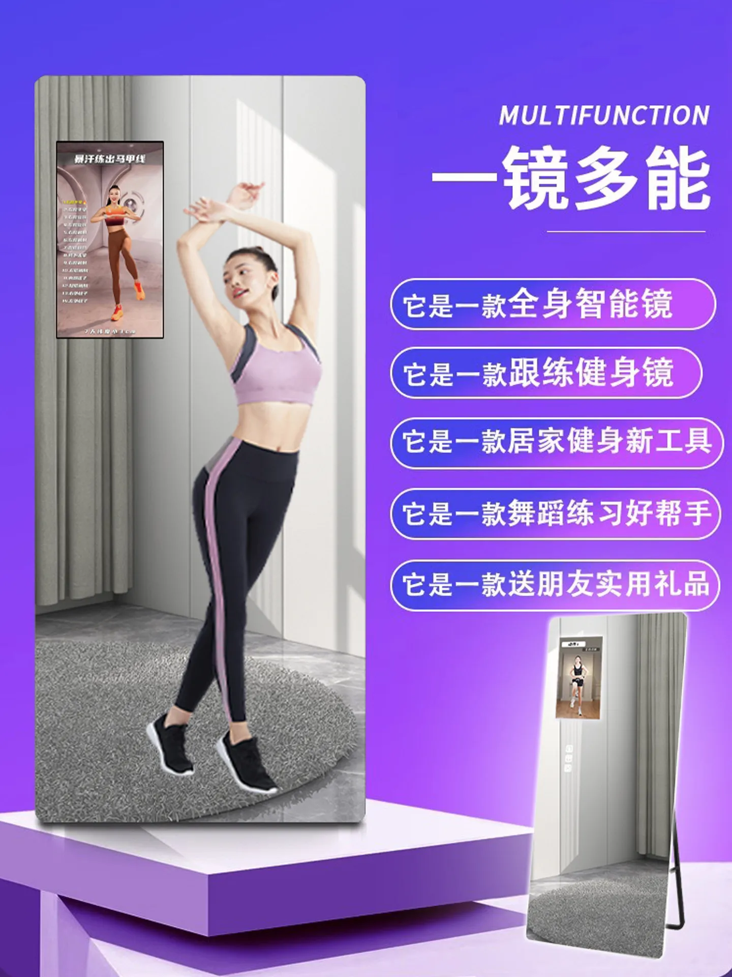 Smart fitness mirror Magic mirror Dance Home exercise Weight loss Yoga and dance exercise Full body dance