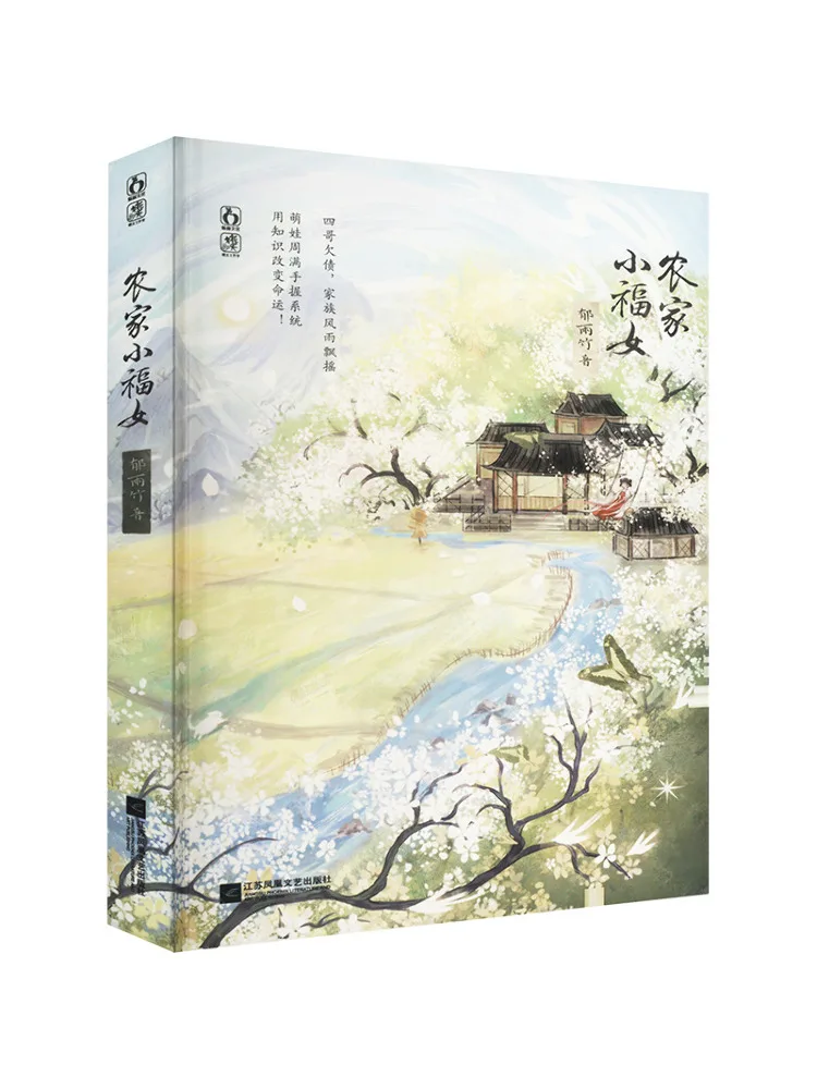 

Book-Winshare Farm Girl