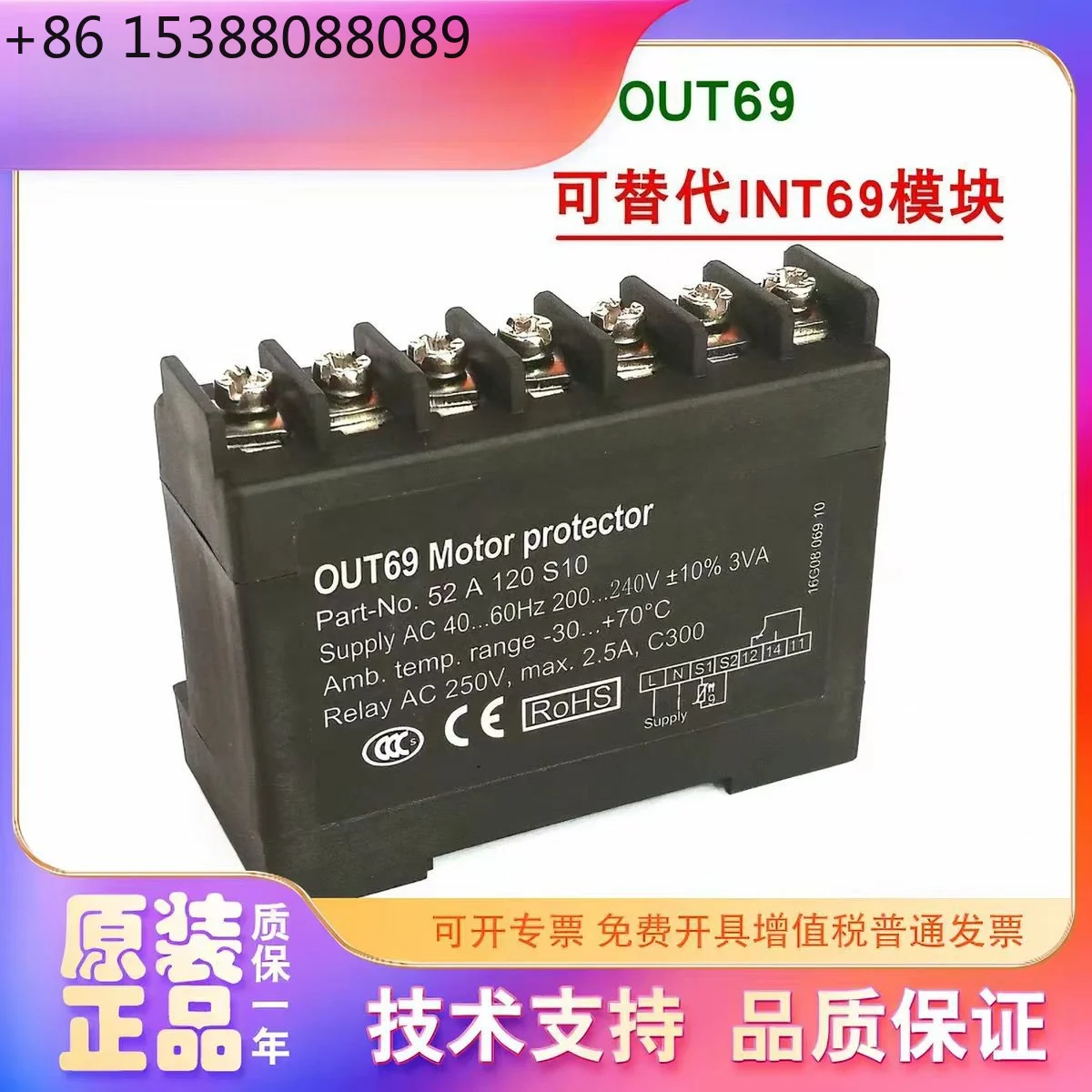 OUT69TM/TM2  OUT69 TM2 TM Copeland Compressor Protection Module Motor Protector Replaces INT69 TM2 22 A 243  52 A 240 S10
