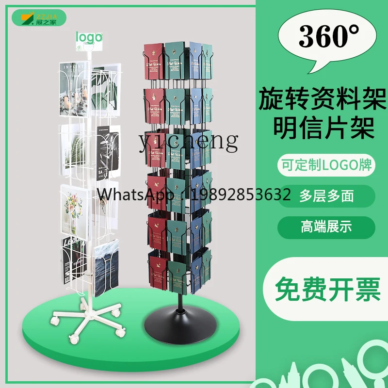 YY  Display Stand Page Stand Folding Newspaper Magazine Rack Floor Stand