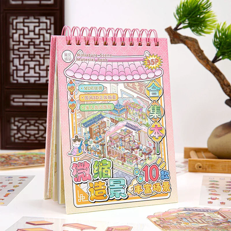 1Set Chinoiserie Theme Landscape Sticker Books Mountain River World Series DIY Decoration Sticker Cartoon Scene Stack Sticker