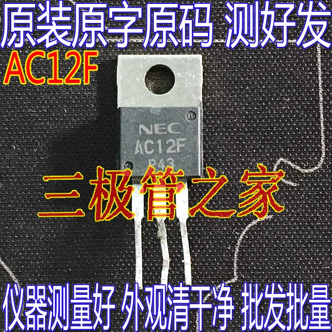 

AC12F NCEAC12F TO-220 12A 600V 10PCS