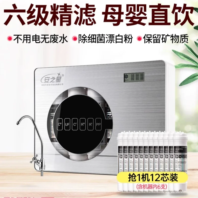 

Интеллектуальный 6-ступенчатый фильтр для воды для прямого питья — идеальный очиститель воды для домашнего использования