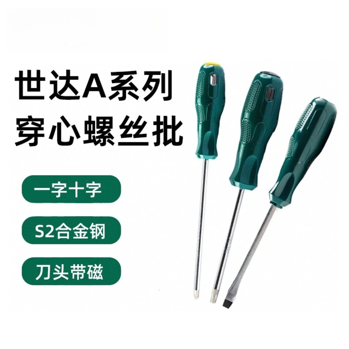62302 Tool A series cross screwdriver industrial grade with magnetic screwdriver multi-specification #0x100MM