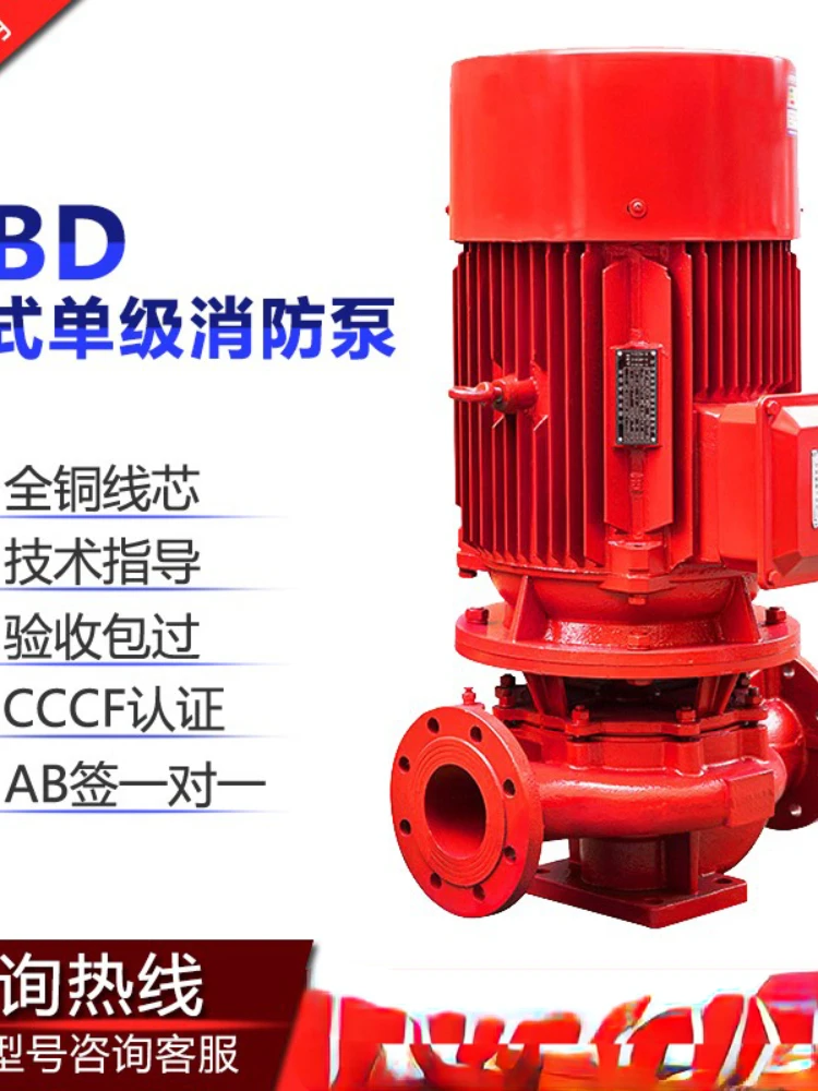 Fire Pump Pump High Pressure Fire Hydrant Spray Pipeline Pump Booster Voltage Regulator Equipment Long Shaft