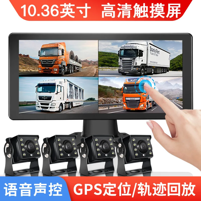 10-Inch 4G remote monitoring all-in-one machine, car cart SD card 4-way truck driving recorder