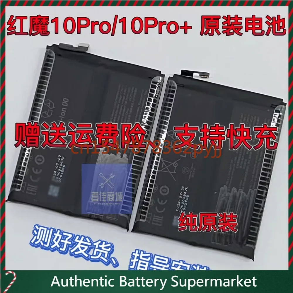 High quality batteries for Nubia Red Magic 10Pro mobile phone battery