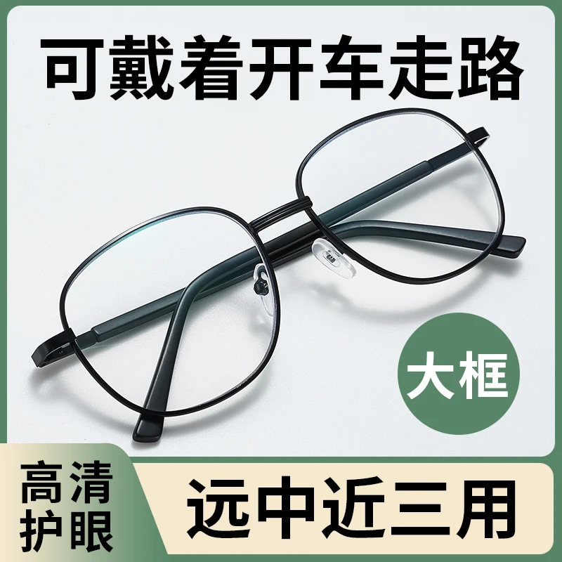 Near and far reading glasses middle-aged and elderly high definition men and women anti-blue light anti-radiation