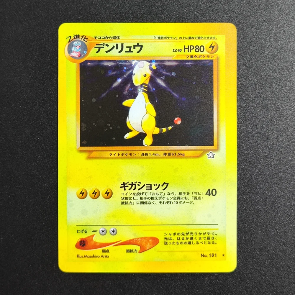 

DIY Proxy Pokemon TCG Card 2000 P.M JP Ampharos-Holo 181 Super Rare Collectibles Card Single Classic Game Anime Cards Toys